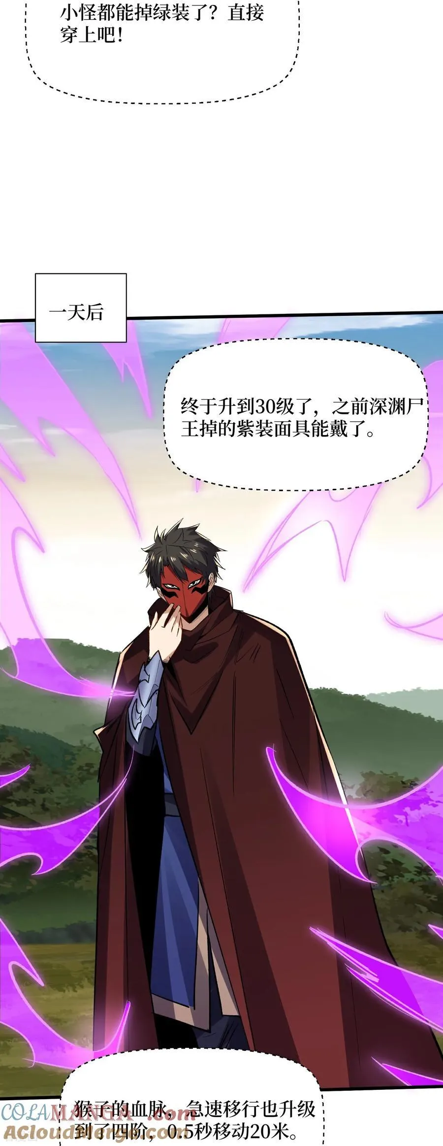 第52回 新物种 第15页