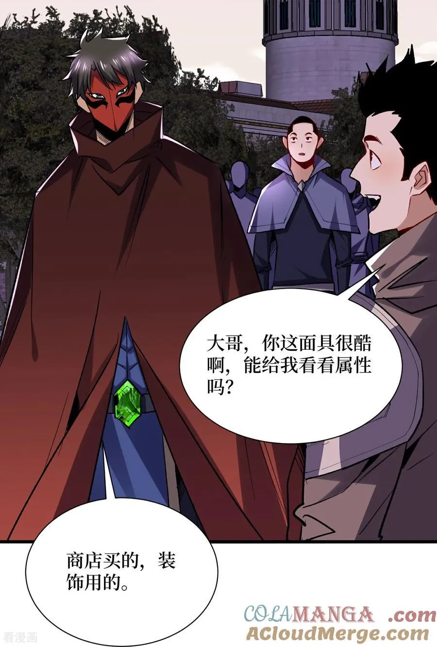 第52回 新物种 第17页