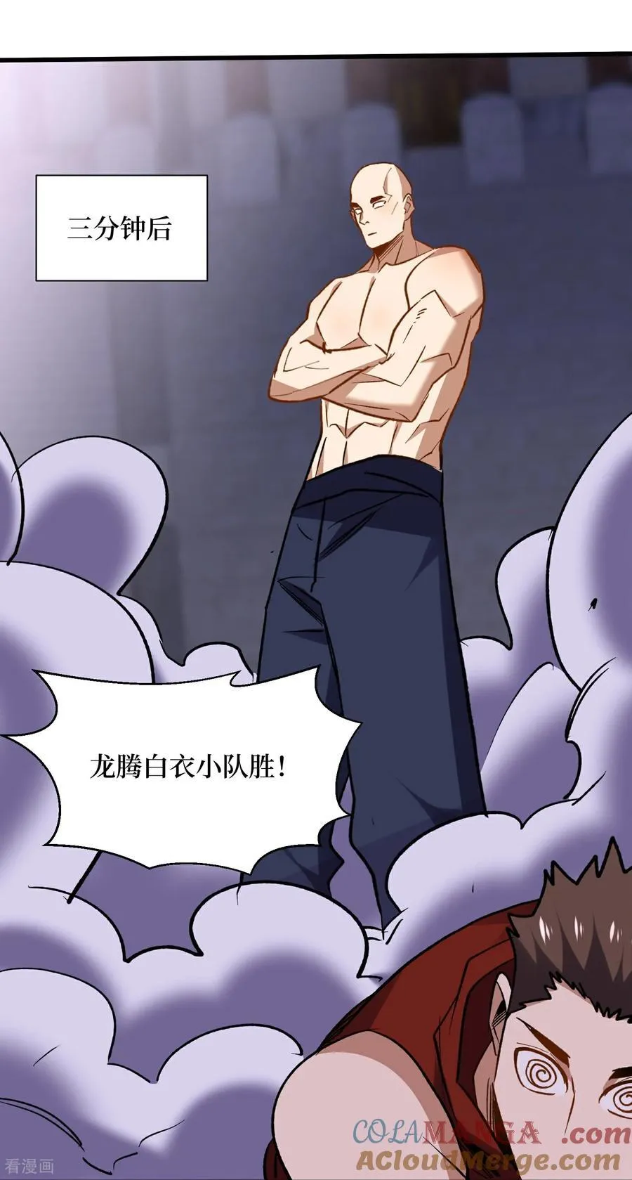 第52回 新物种 第29页