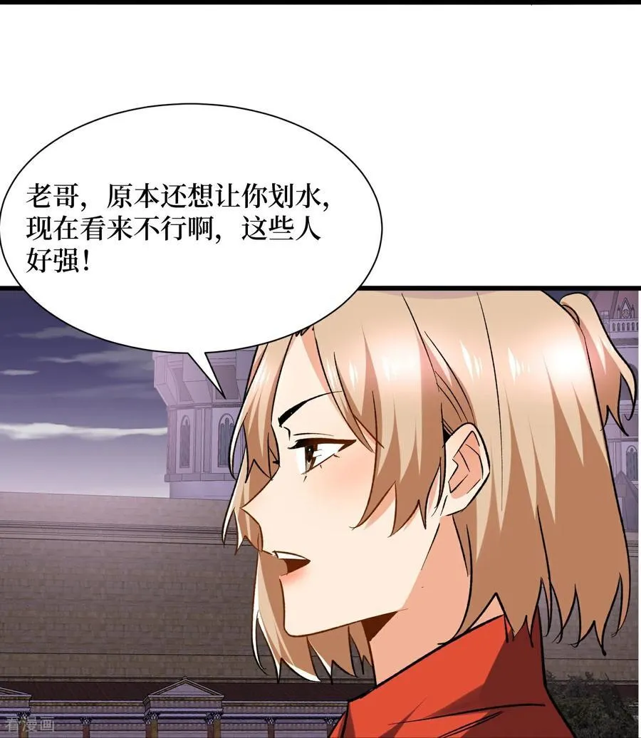 第52回 新物种 第30页