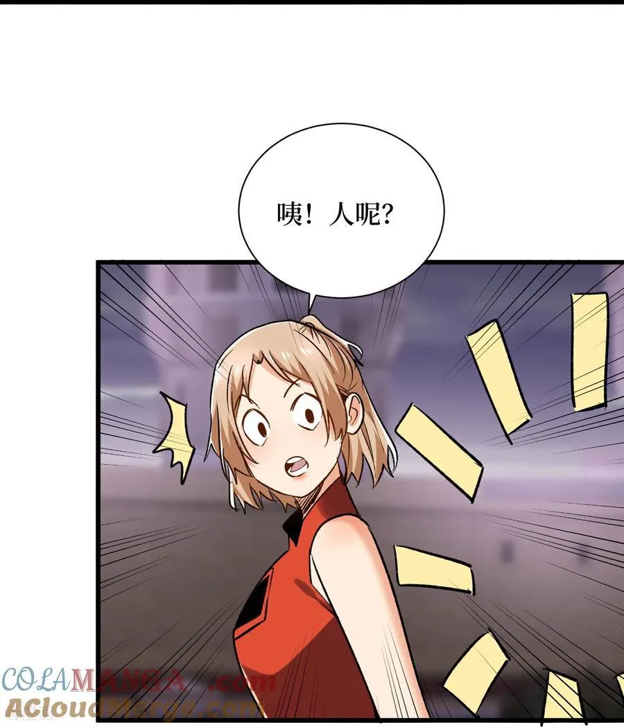 第52回 新物种 第31页