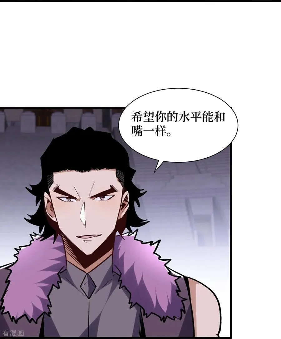 第53回 乱武压制 第6页