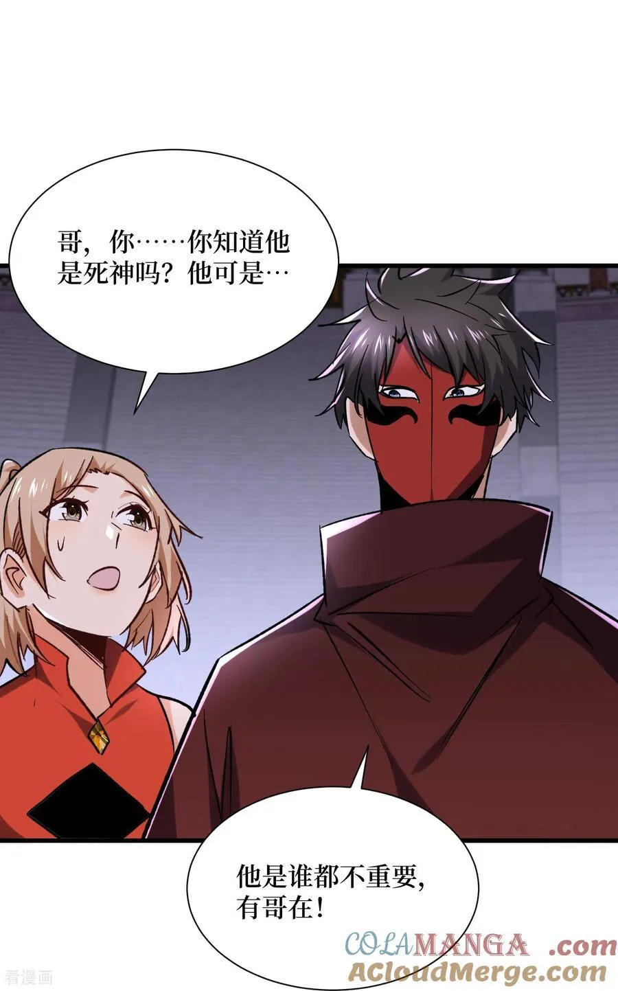 第53回 乱武压制 第7页