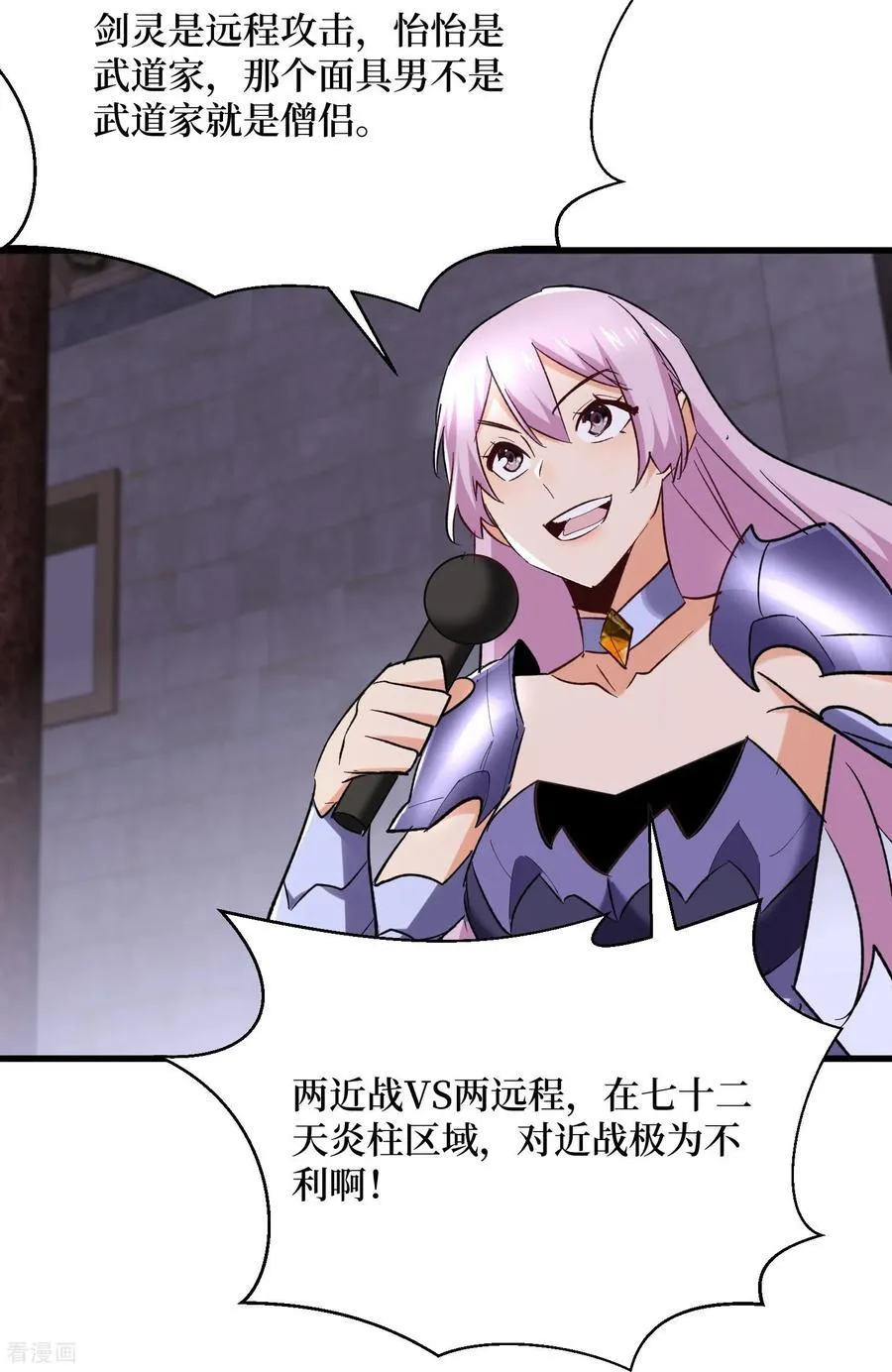 第53回 乱武压制 第10页