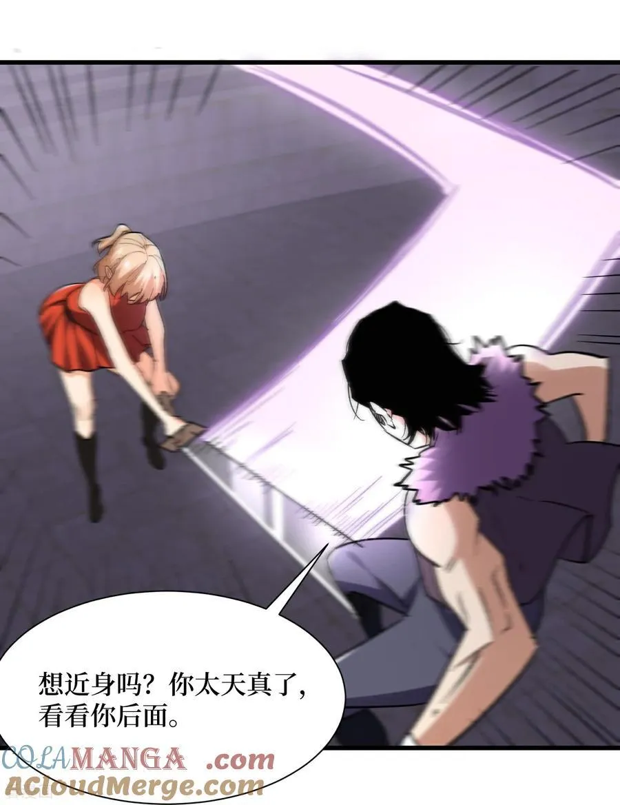 第53回 乱武压制 第11页