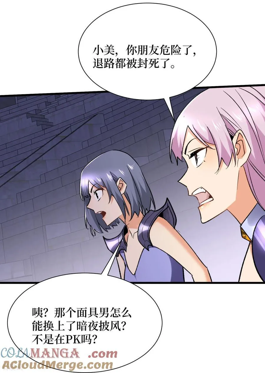 第53回 乱武压制 第13页