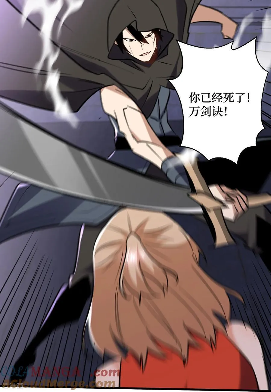第53回 乱武压制 第17页