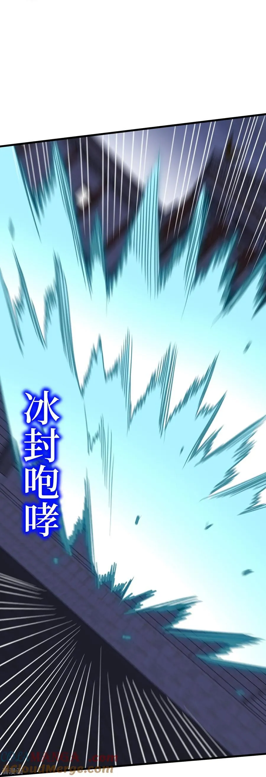 第53回 乱武压制 第19页