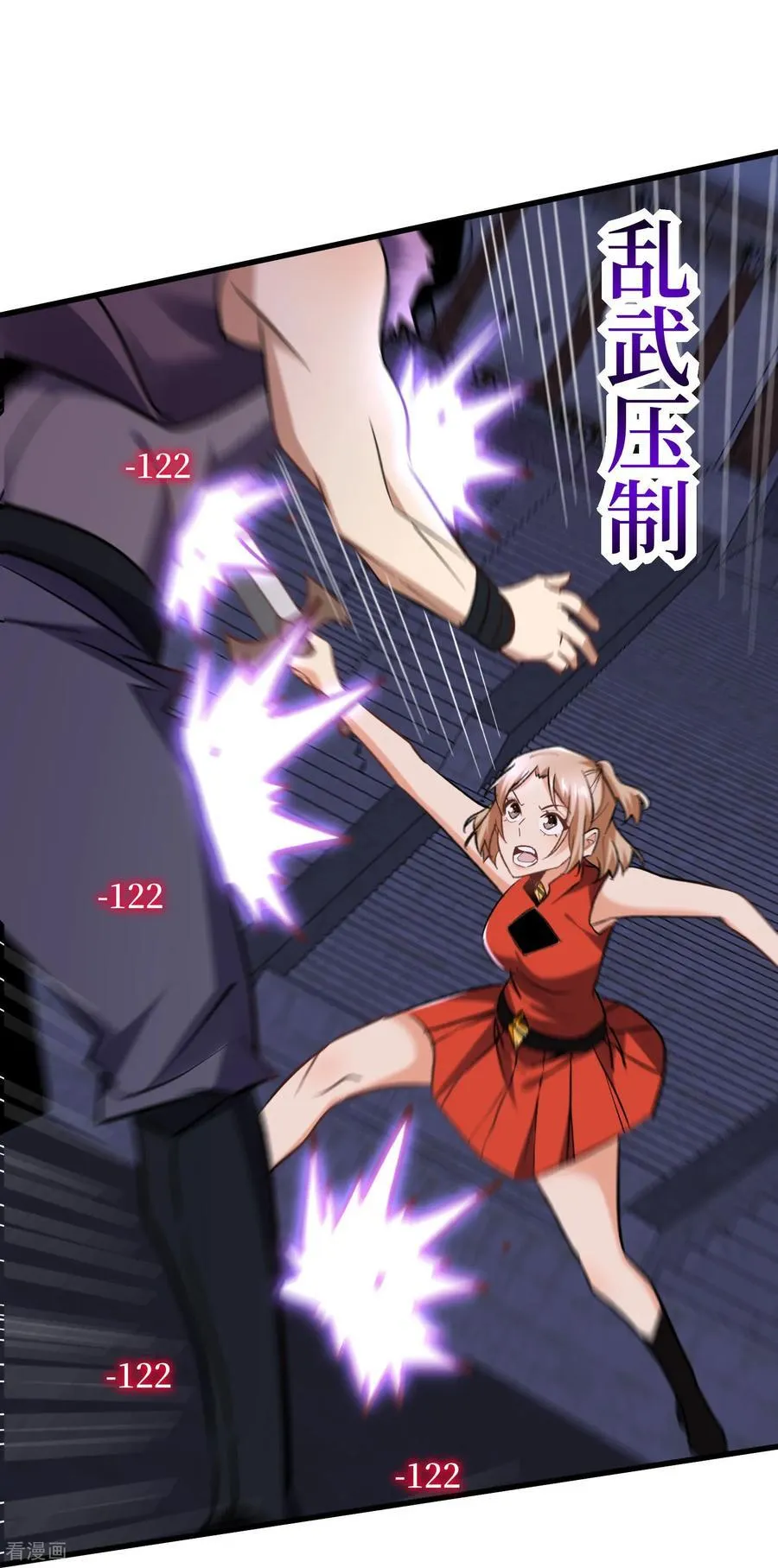 第53回 乱武压制 第20页