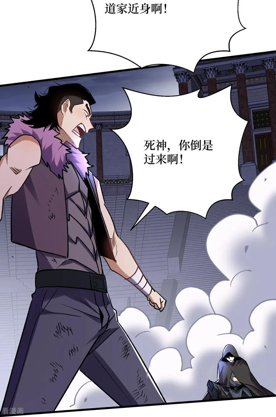 第53回 乱武压制 第22页
