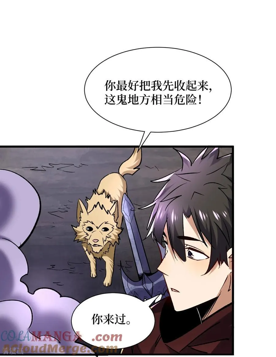 第52话 新物种 第3页