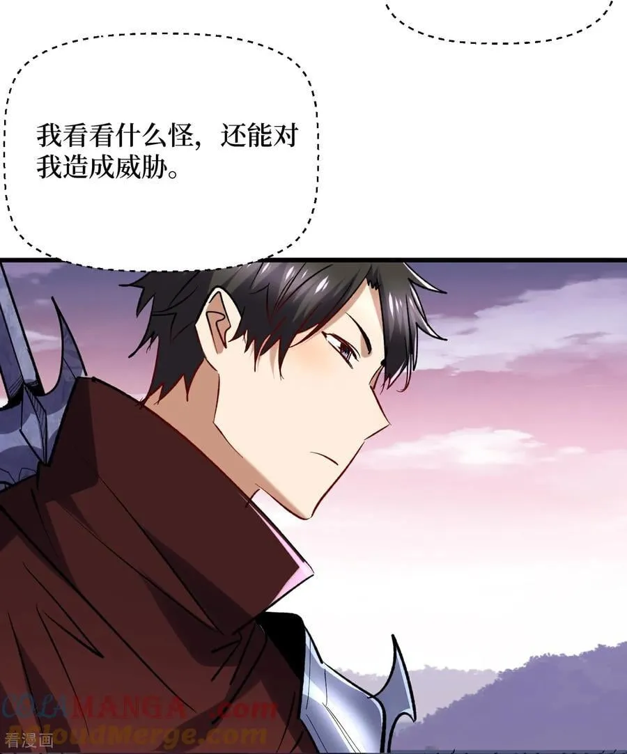 第52话 新物种 第5页