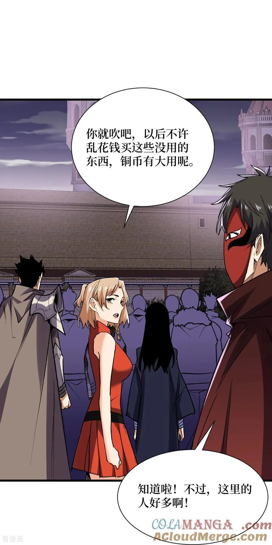 第52话 新物种 第23页