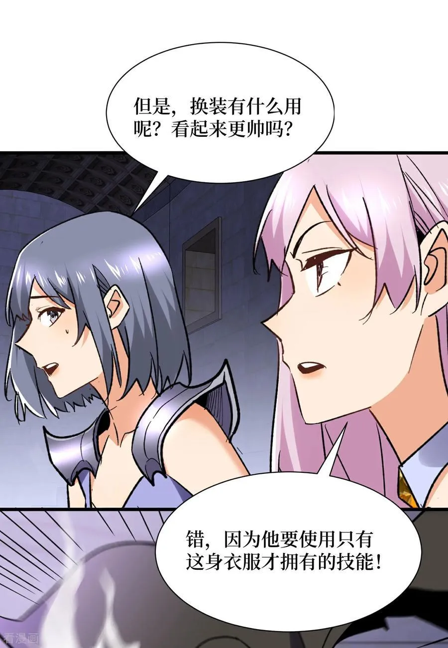 第53话 乱武压制 第16页
