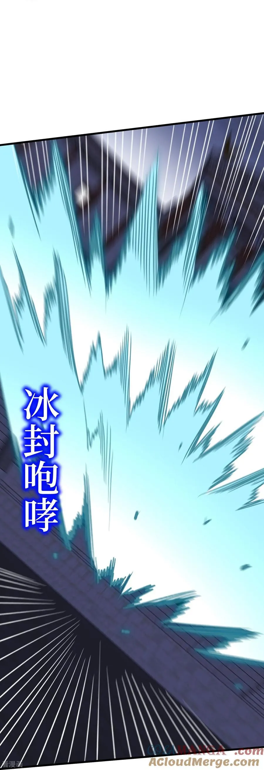 第53话 乱武压制 第19页