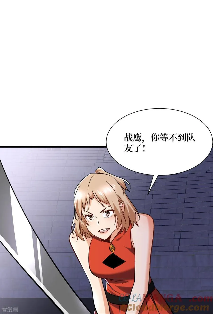 第53话 乱武压制 第23页