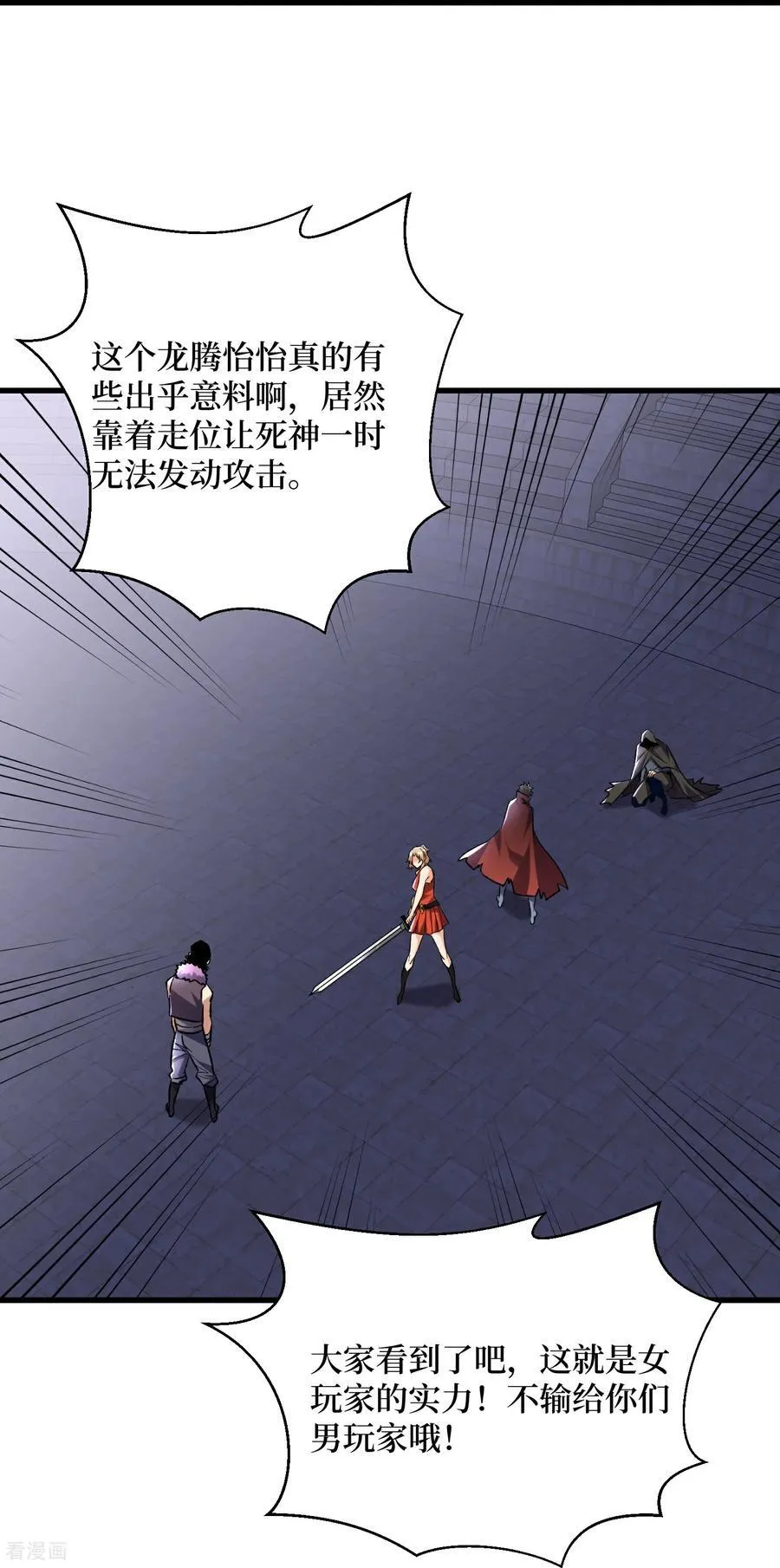 第53话 乱武压制 第24页