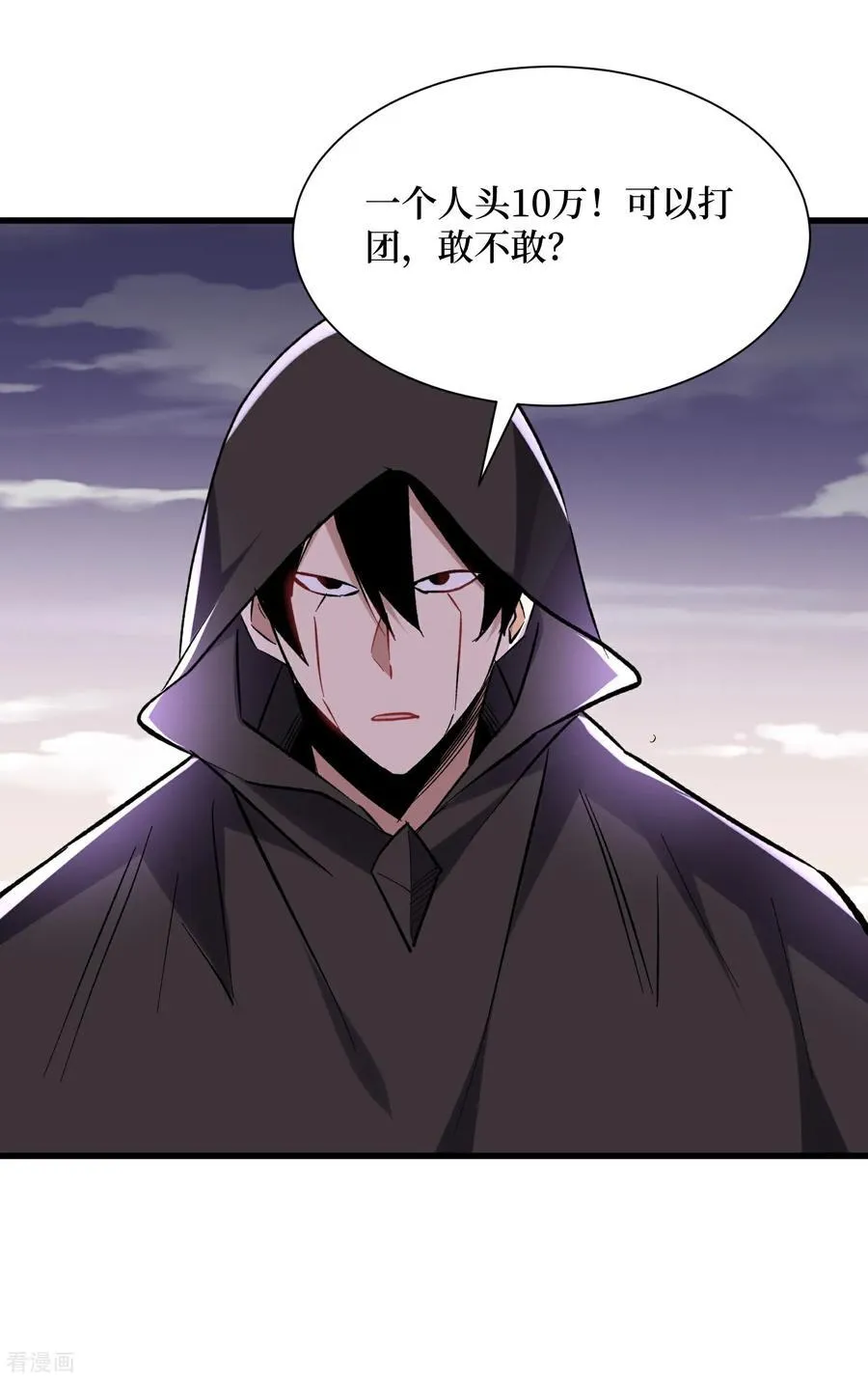 第54话 超强战装 第4页