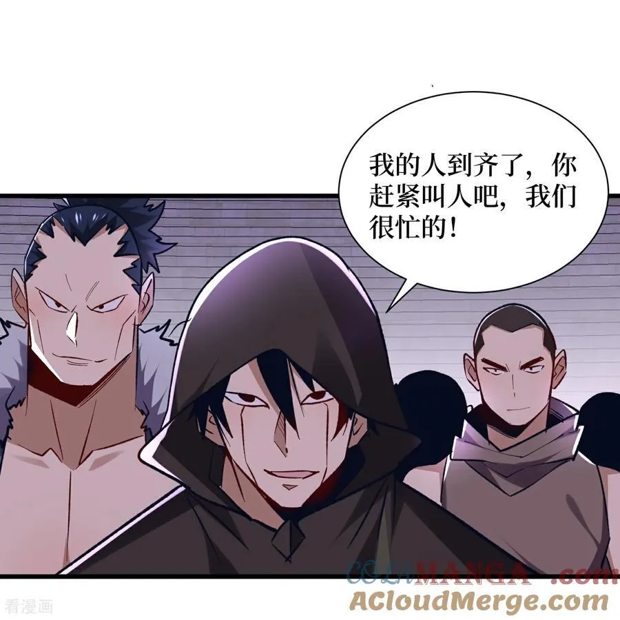 第54话 超强战装 第17页