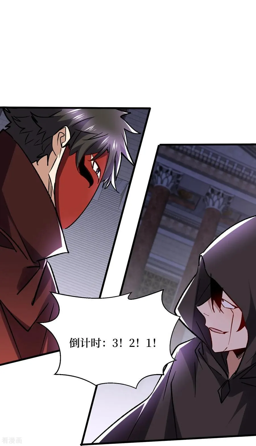 第54话 超强战装 第28页