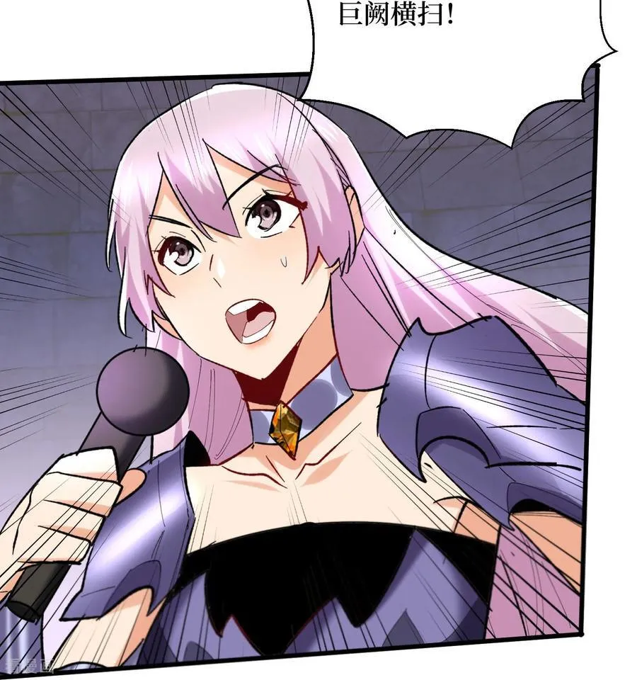 第55话 巨阙横扫 第4页
