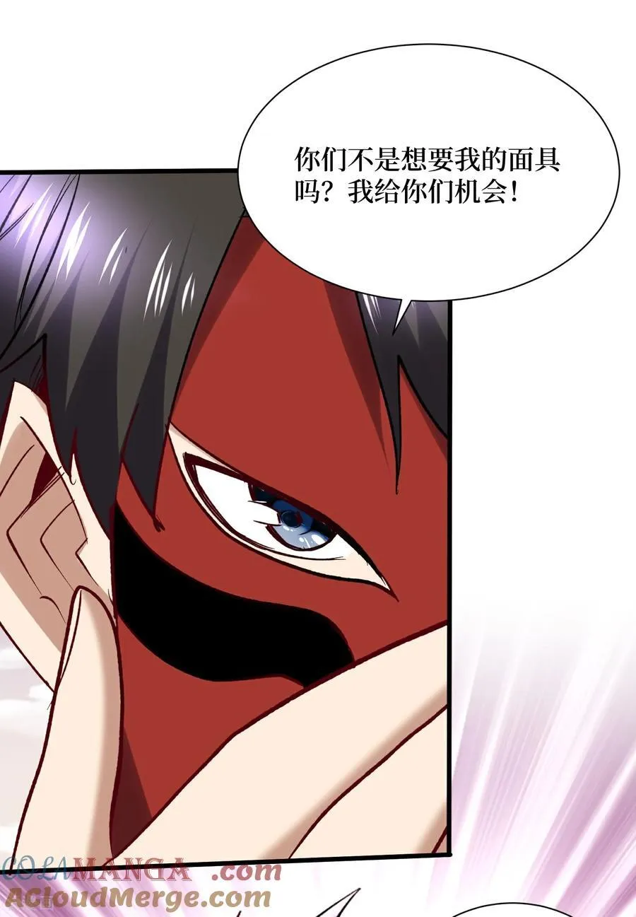 第55话 巨阙横扫 第11页