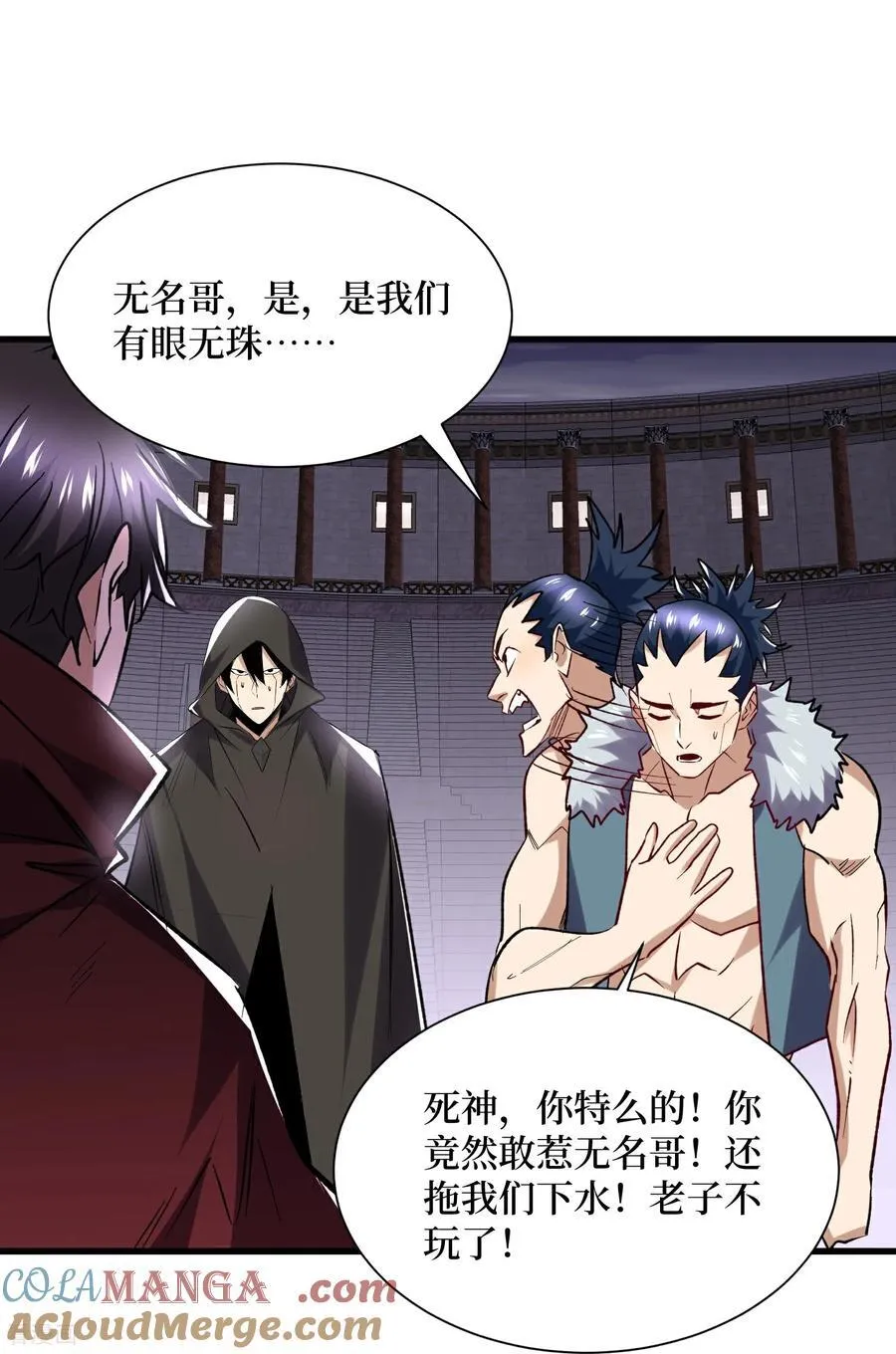 第55话 巨阙横扫 第15页
