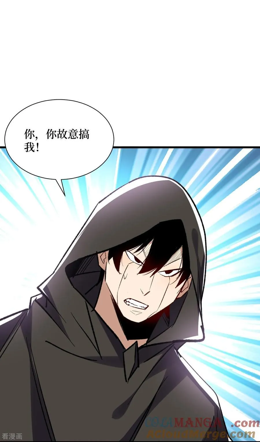 第55话 巨阙横扫 第17页