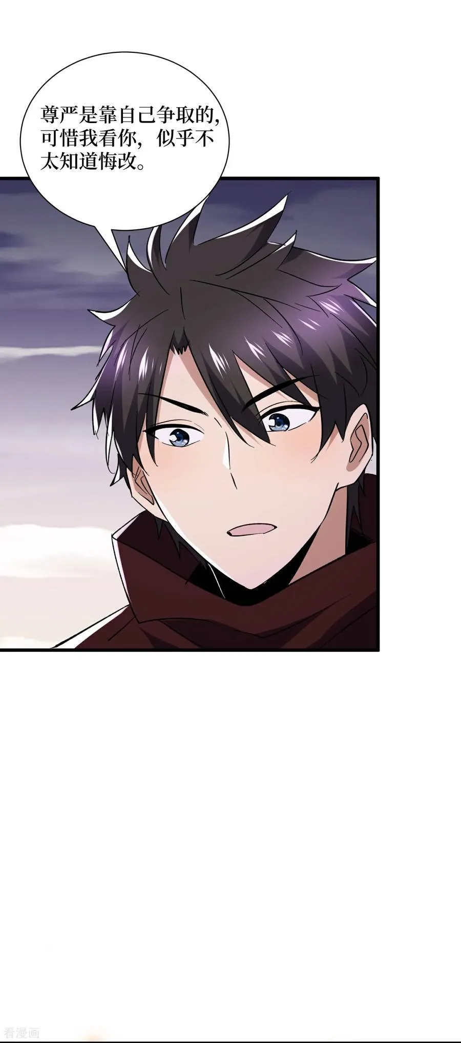 第55话 巨阙横扫 第22页