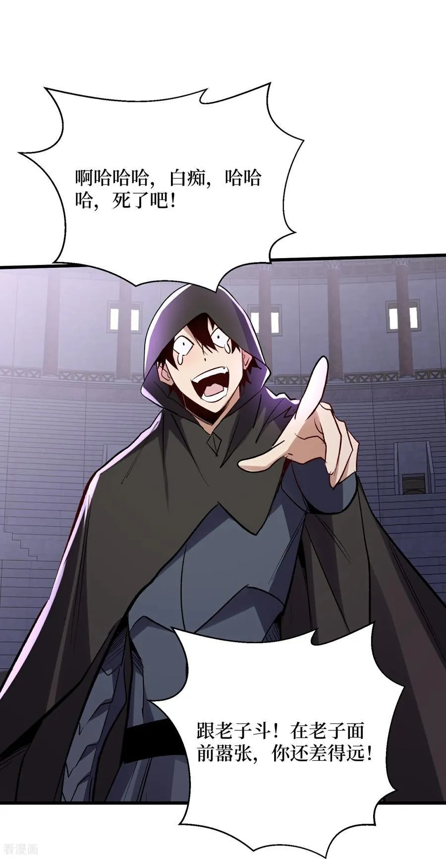 第55话 巨阙横扫 第24页