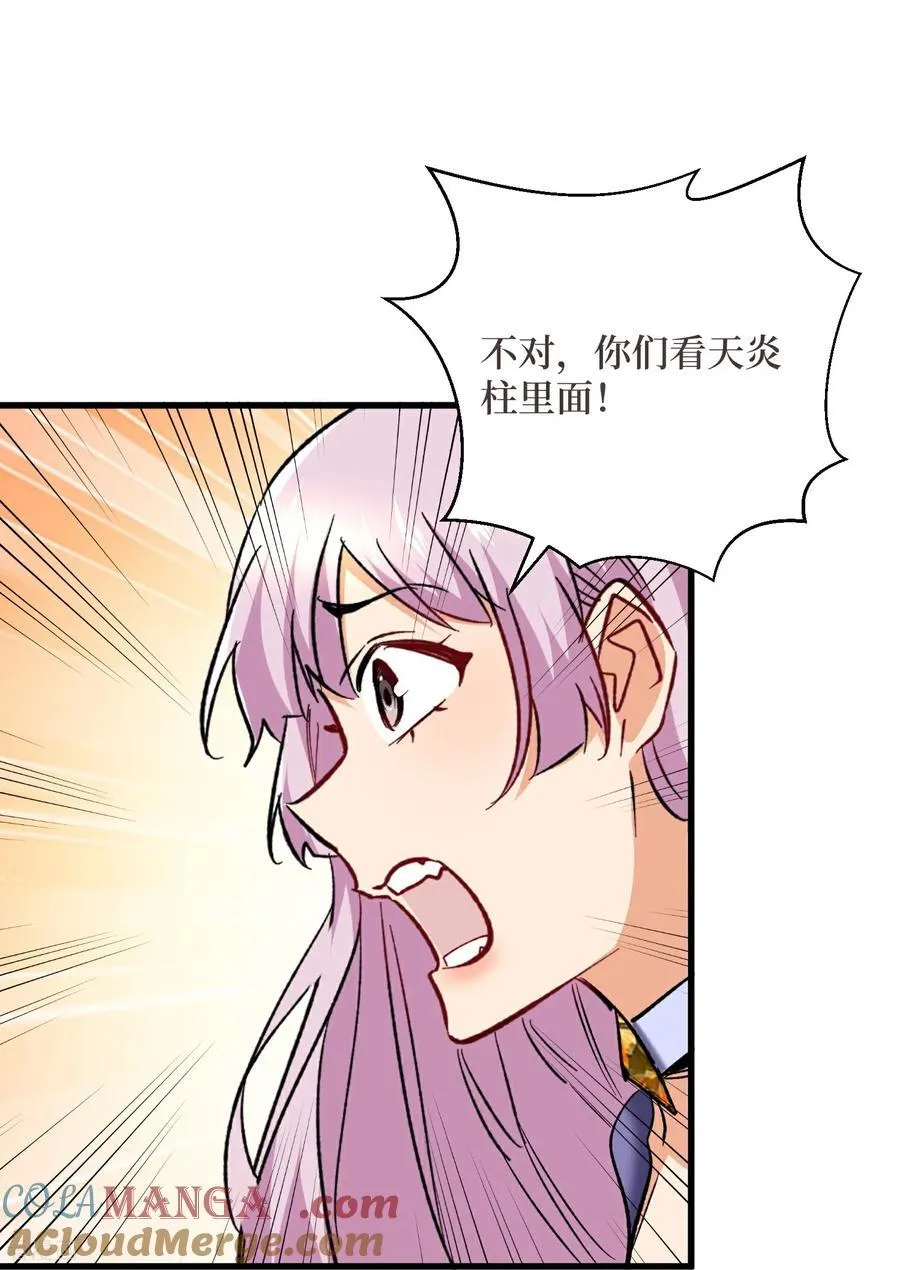 第55话 巨阙横扫 第25页