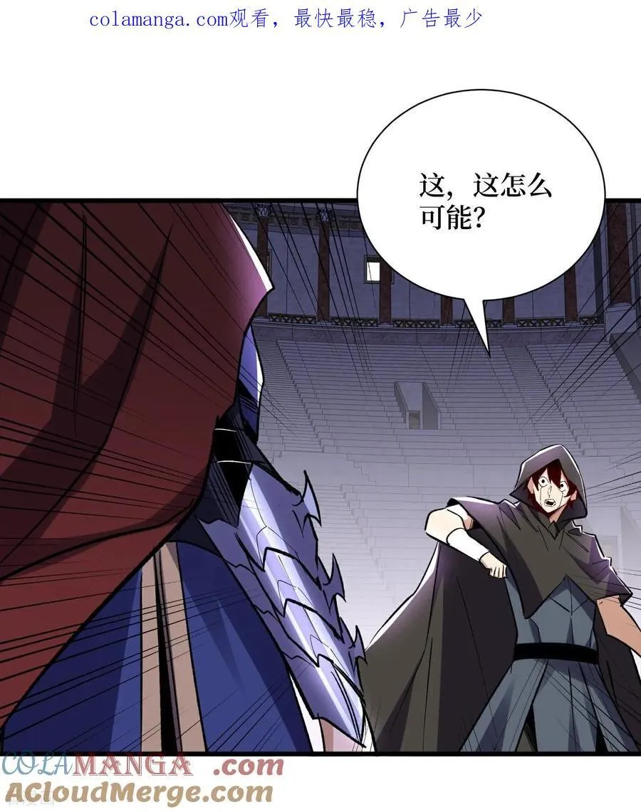 第56话 恶性事件 第1页