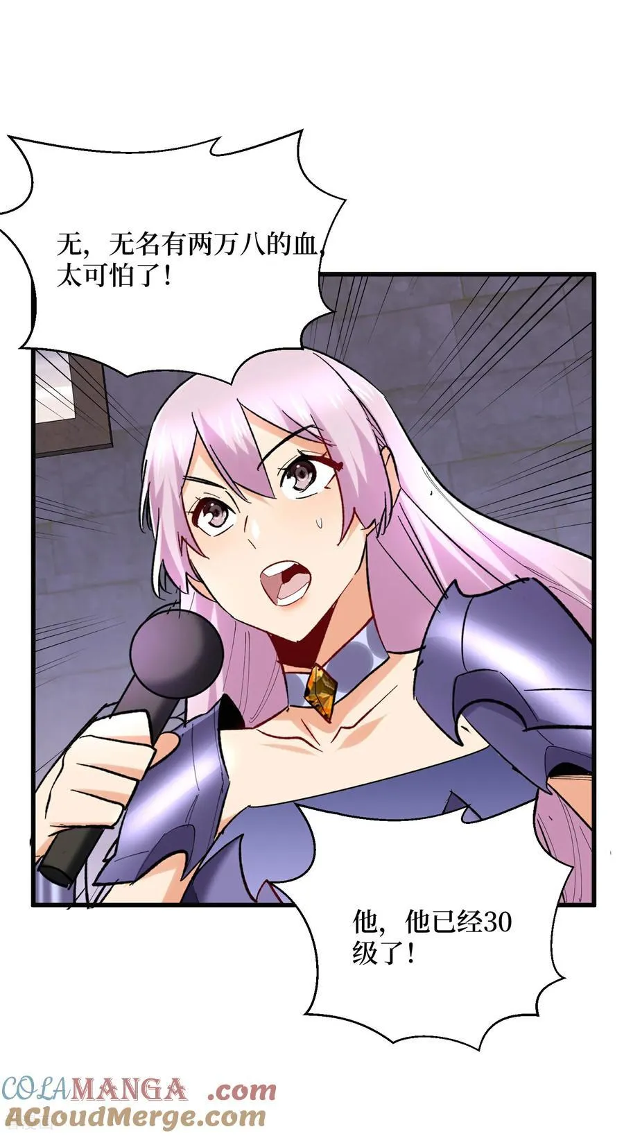 第56话 恶性事件 第3页