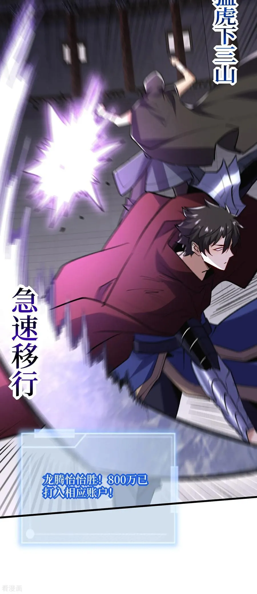 第56话 恶性事件 第6页