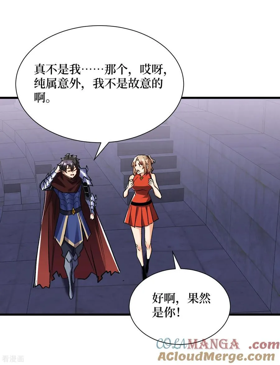 第56话 恶性事件 第11页