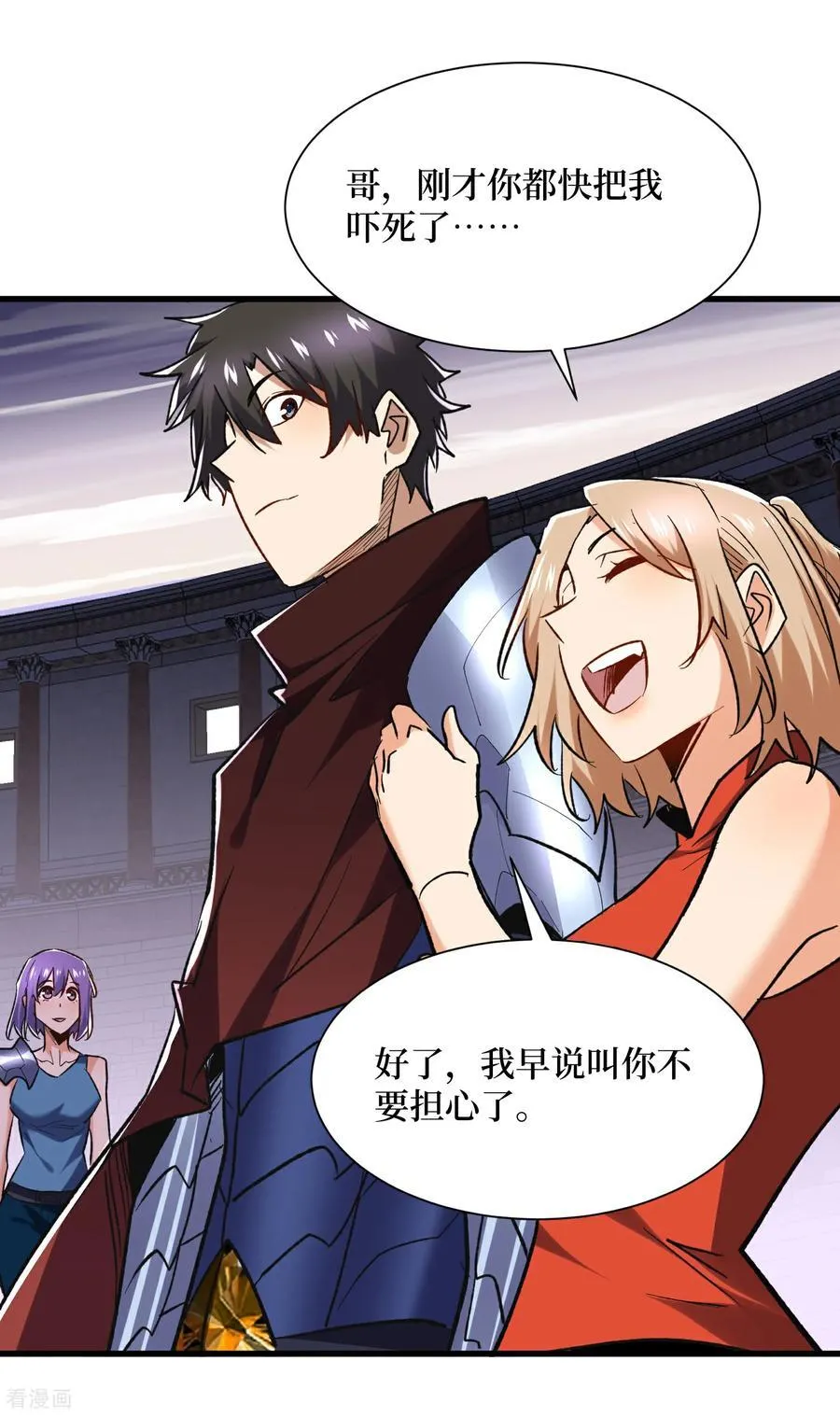 第56话 恶性事件 第12页