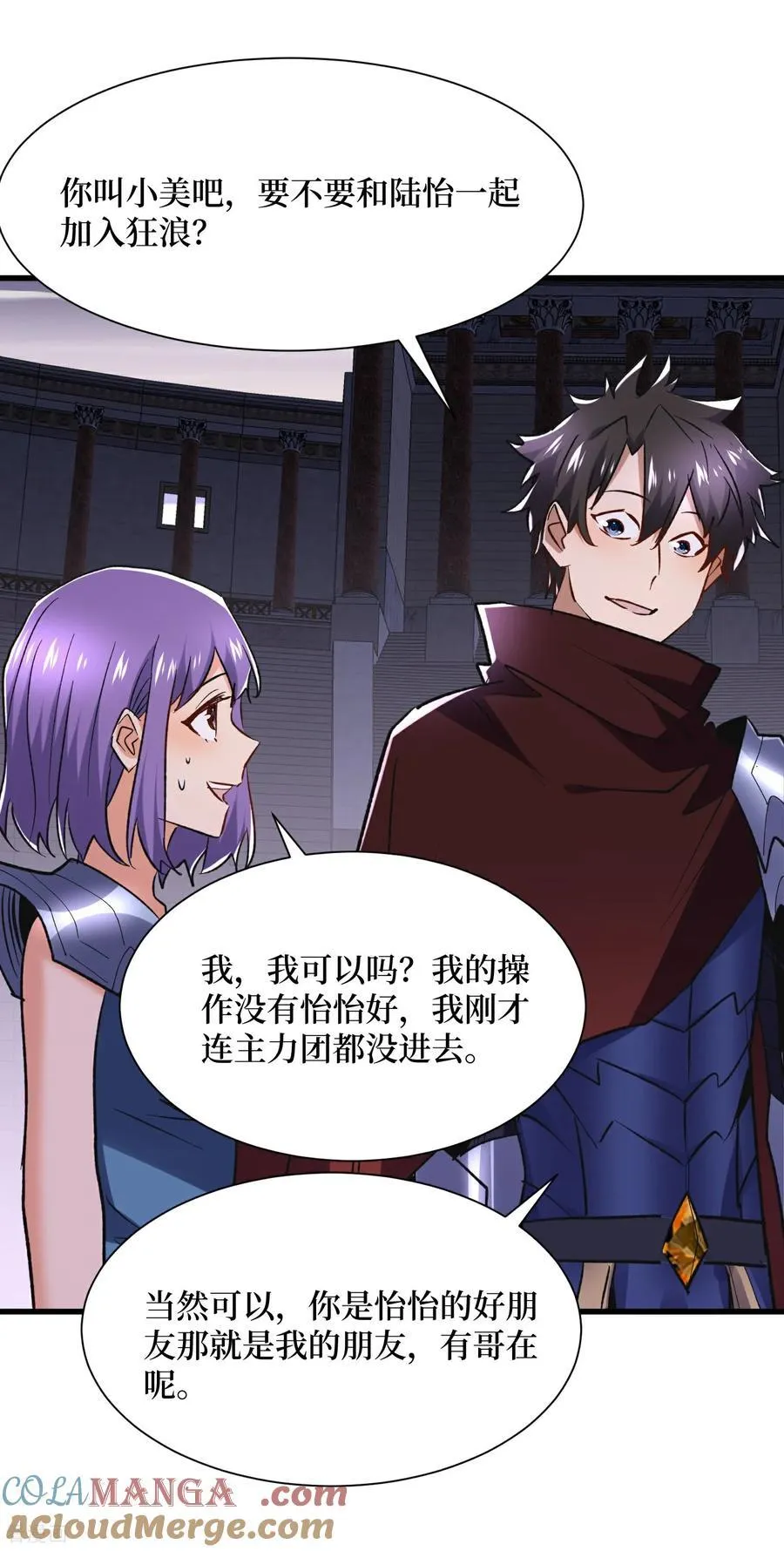 第56话 恶性事件 第13页
