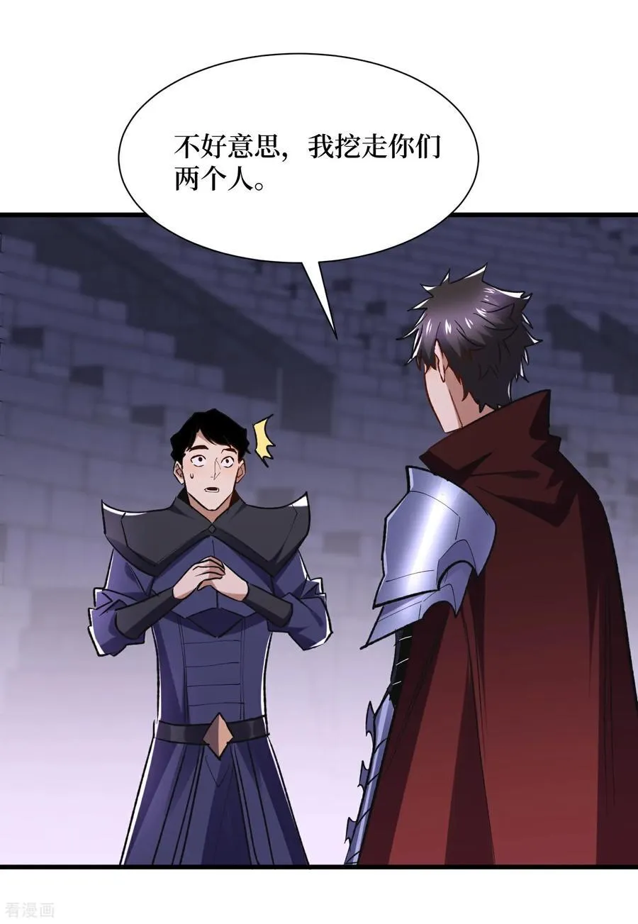 第56话 恶性事件 第14页