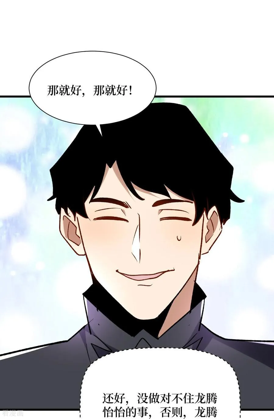 第56话 恶性事件 第16页