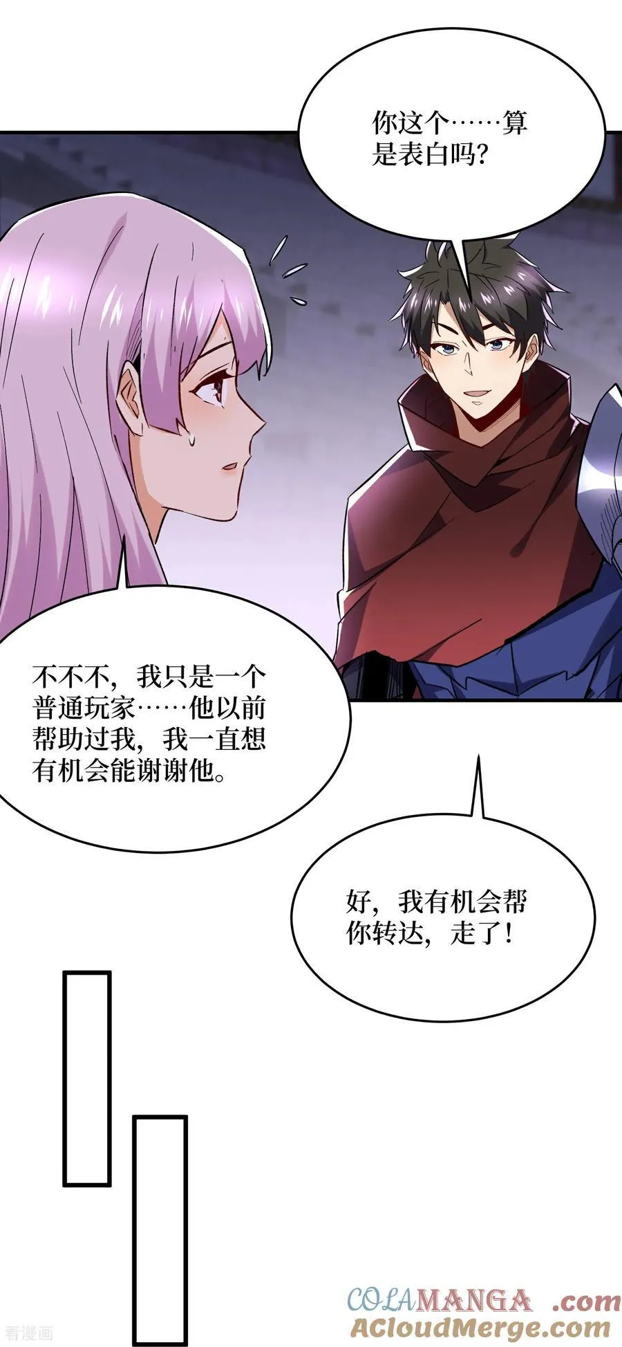第56话 恶性事件 第19页