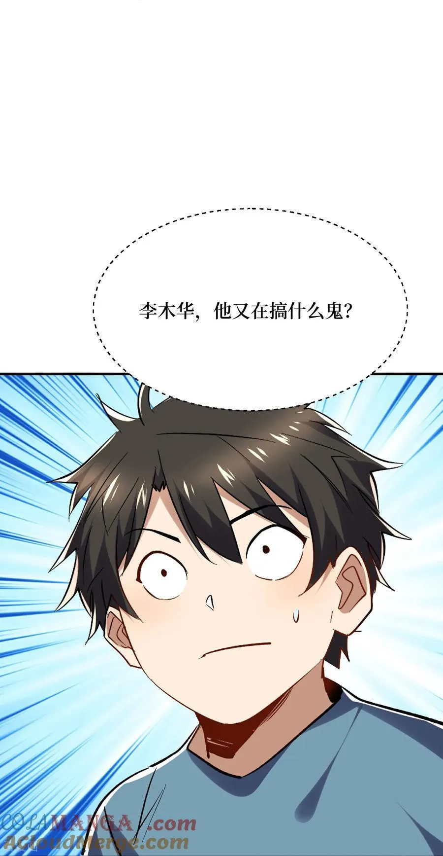 第56话 恶性事件 第21页