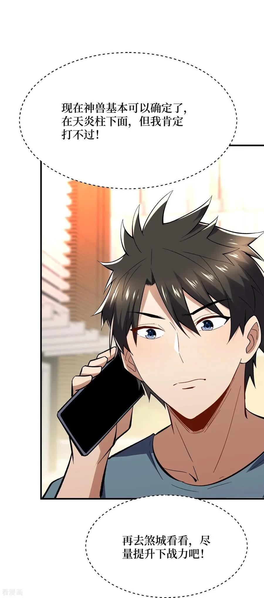 第56话 恶性事件 第24页