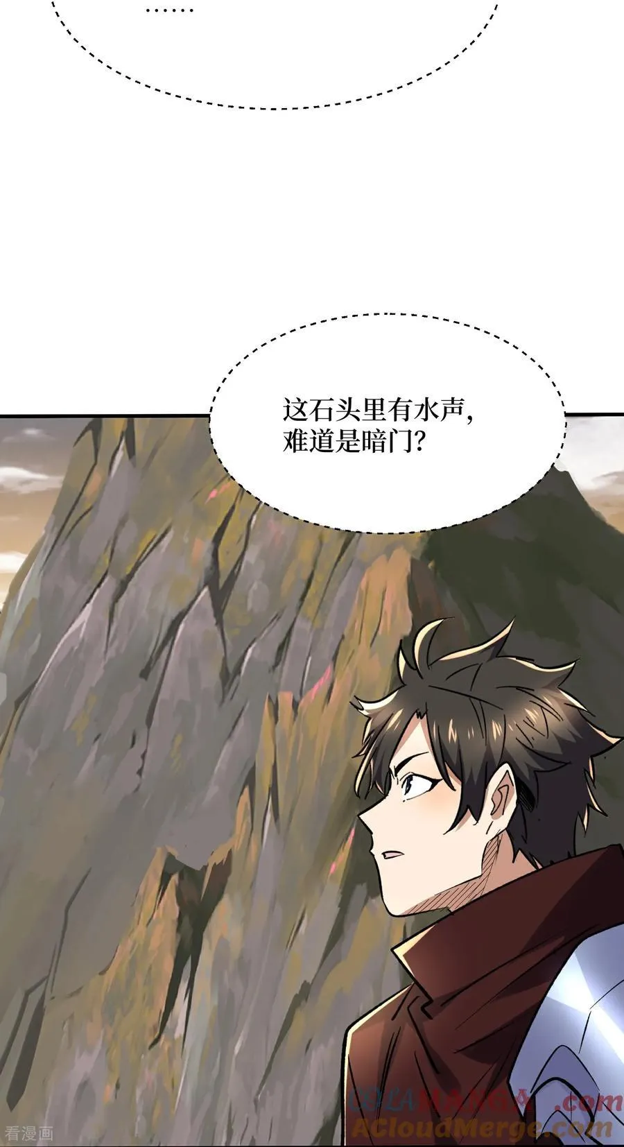 第56话 恶性事件 第27页