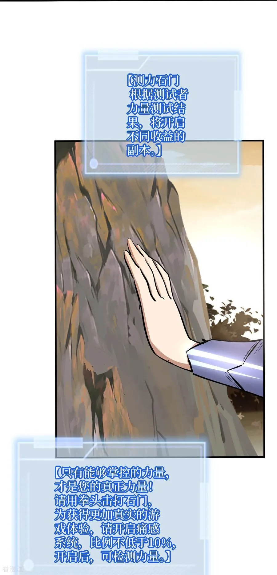 第56话 恶性事件 第28页