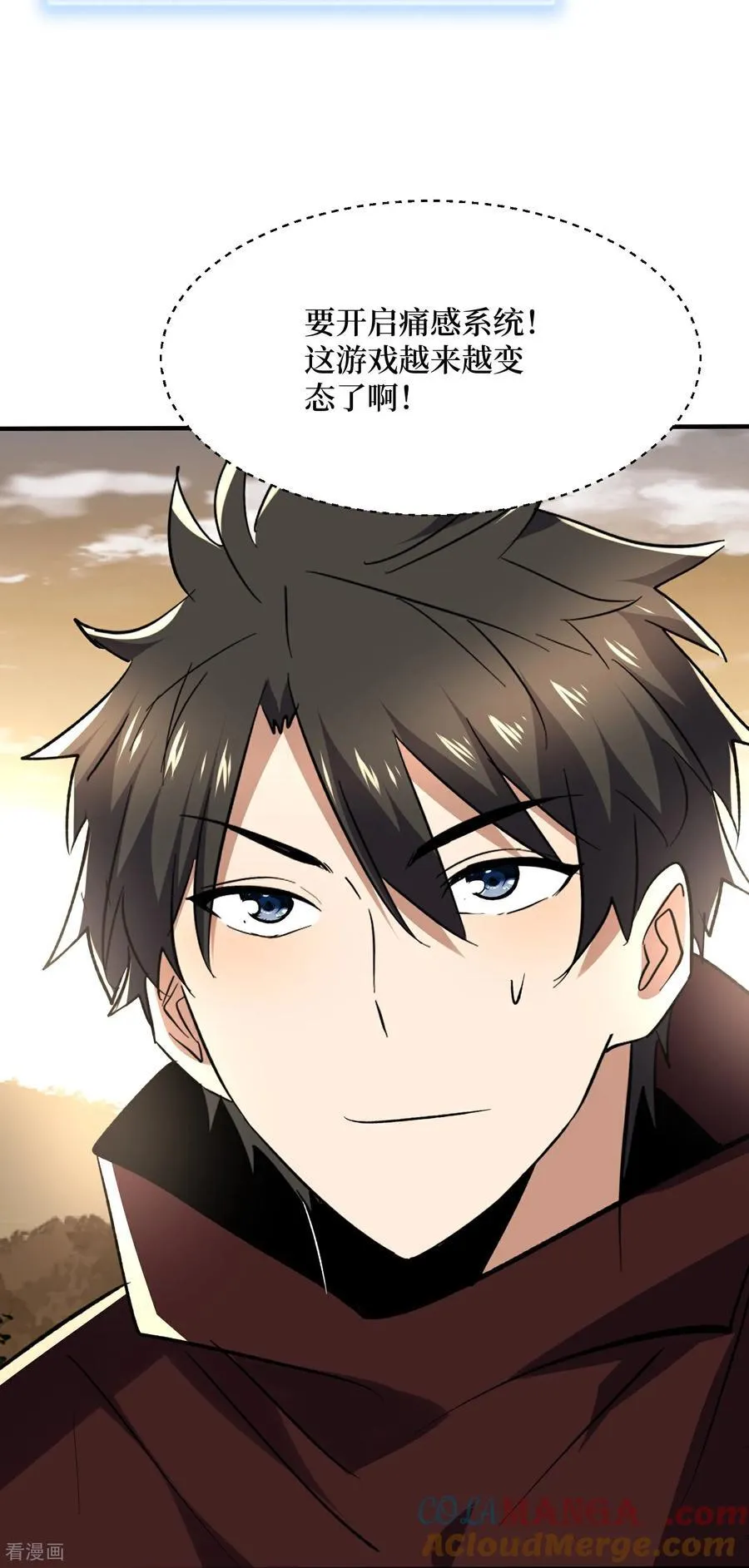 第56话 恶性事件 第29页