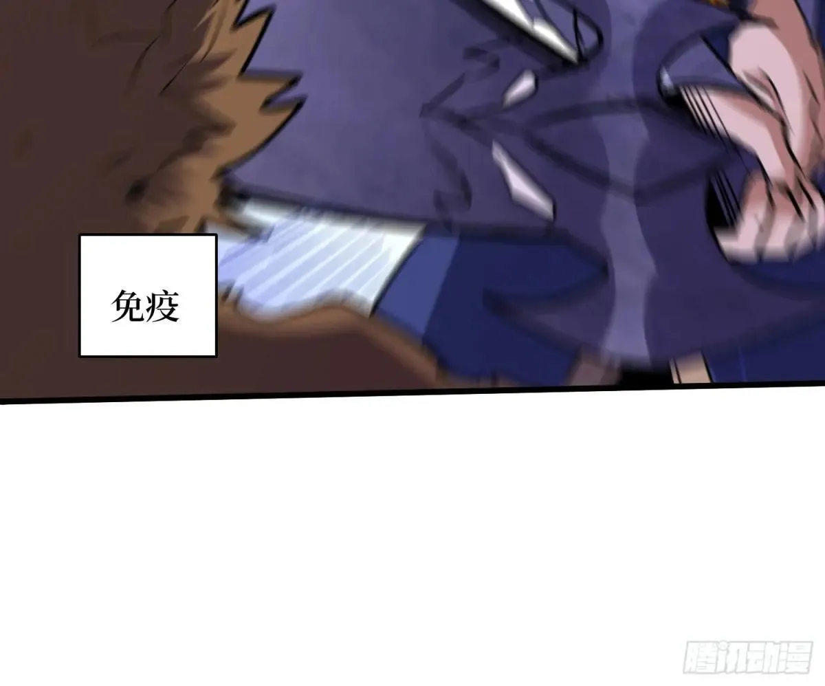 第57回 血煞猕猴 第10页