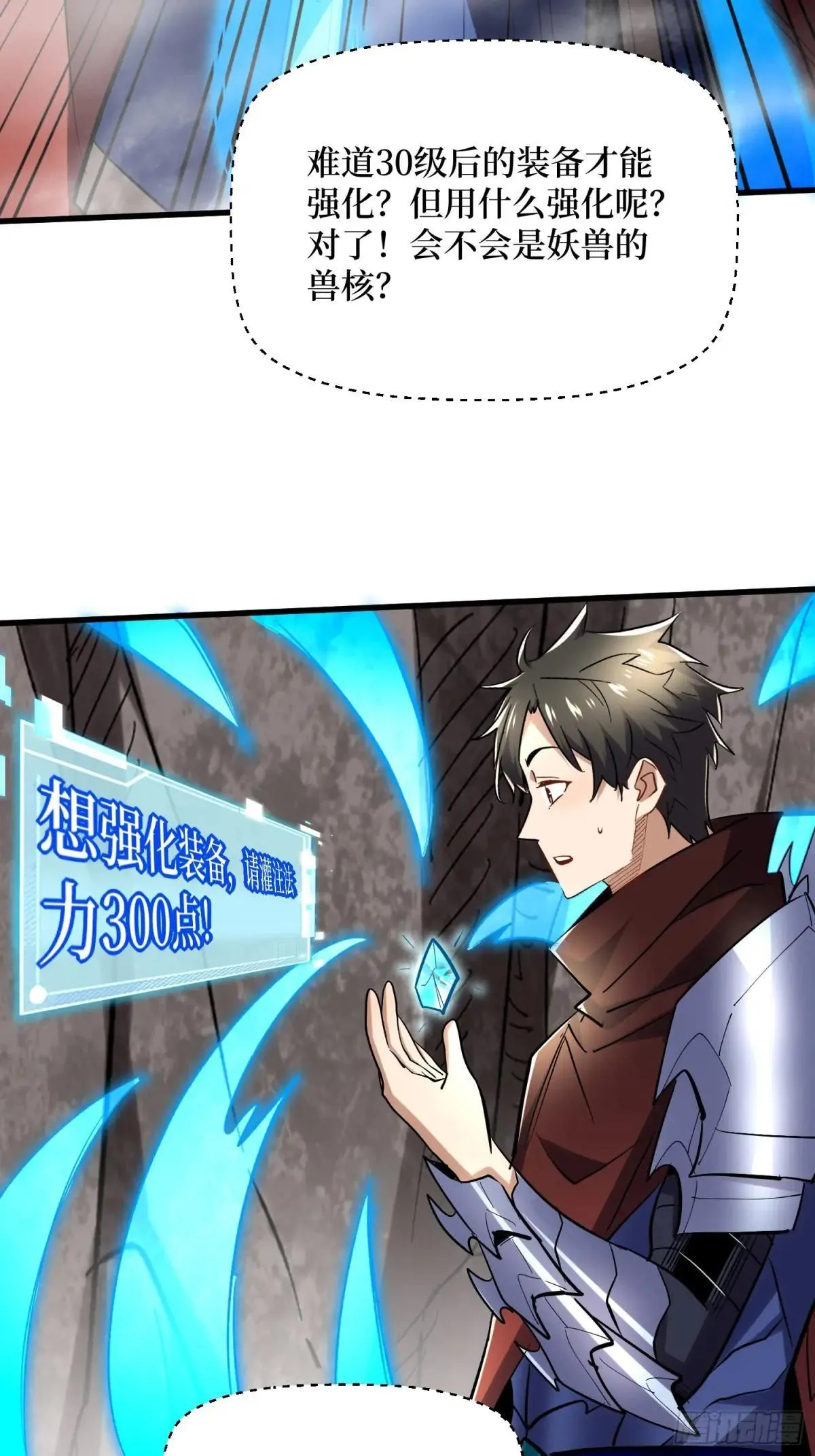 第57回 血煞猕猴 第22页