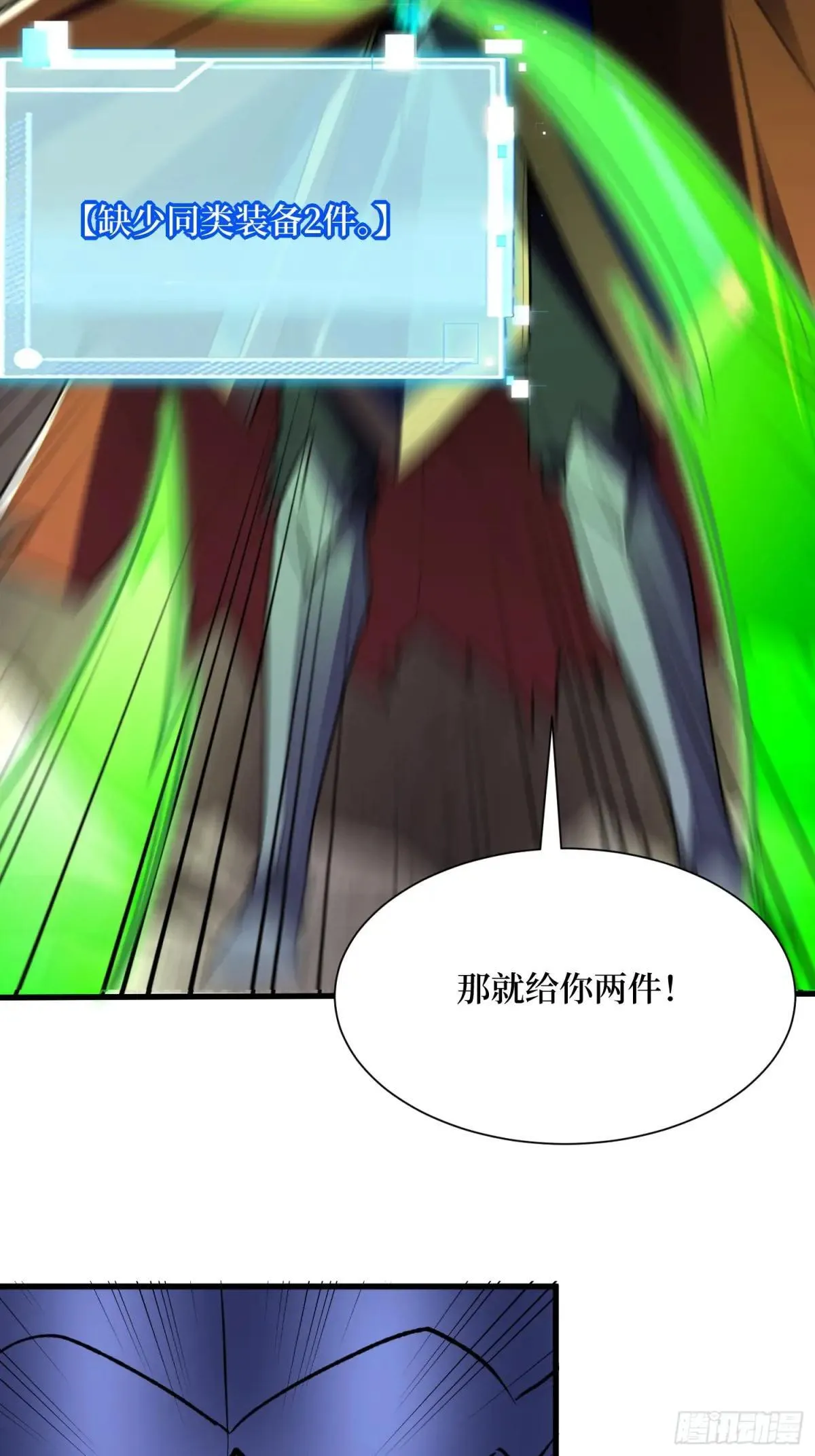 第57回 血煞猕猴 第24页