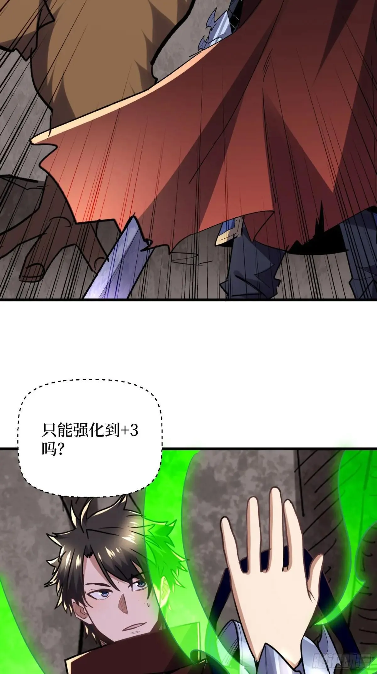 第57回 血煞猕猴 第31页