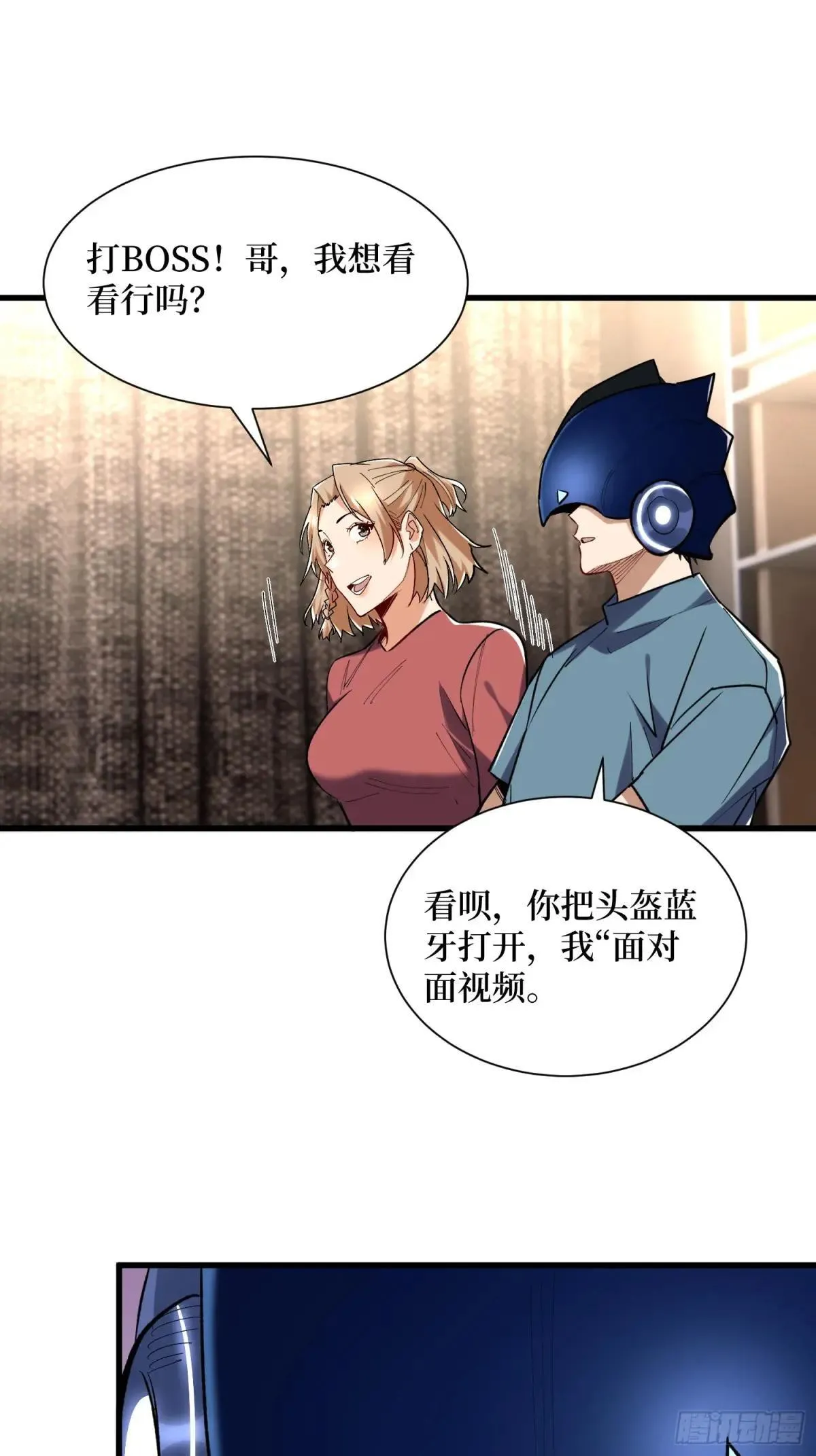 第57回 血煞猕猴 第35页